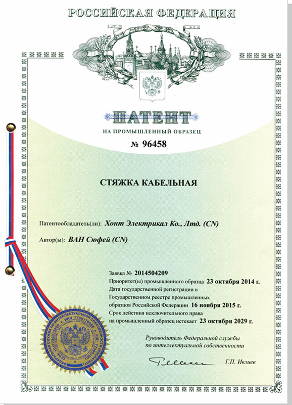 Russia Patent